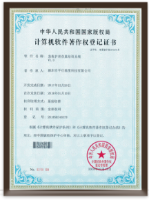 急救护理仿真培训系统软件证书